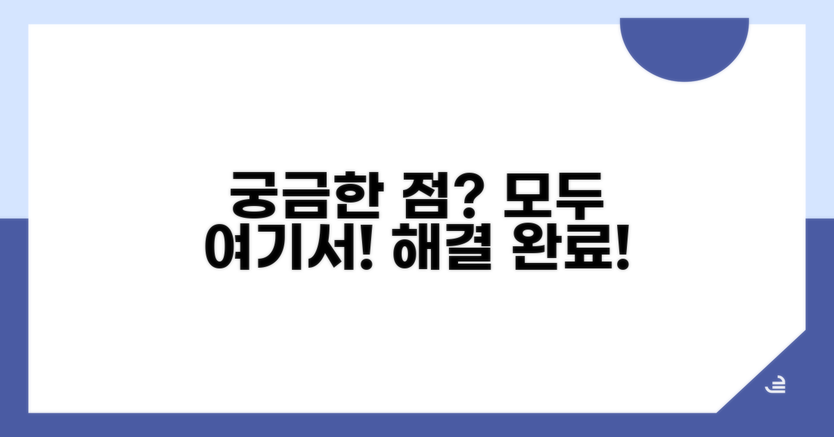 자주 묻는 질문