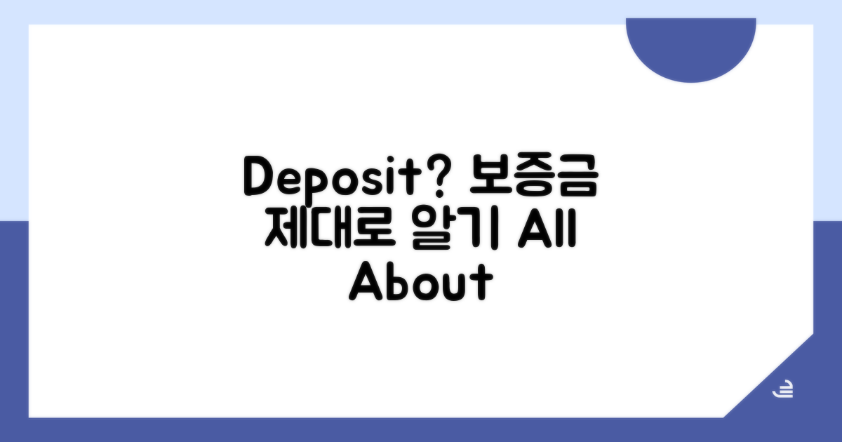 보증금 영어로: Deposit의 모든 것