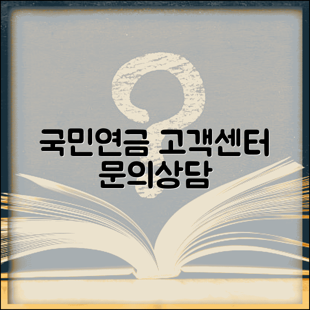 국민연금공단 전화번호 상담 | 국민연금 고객센터 문의 연락처