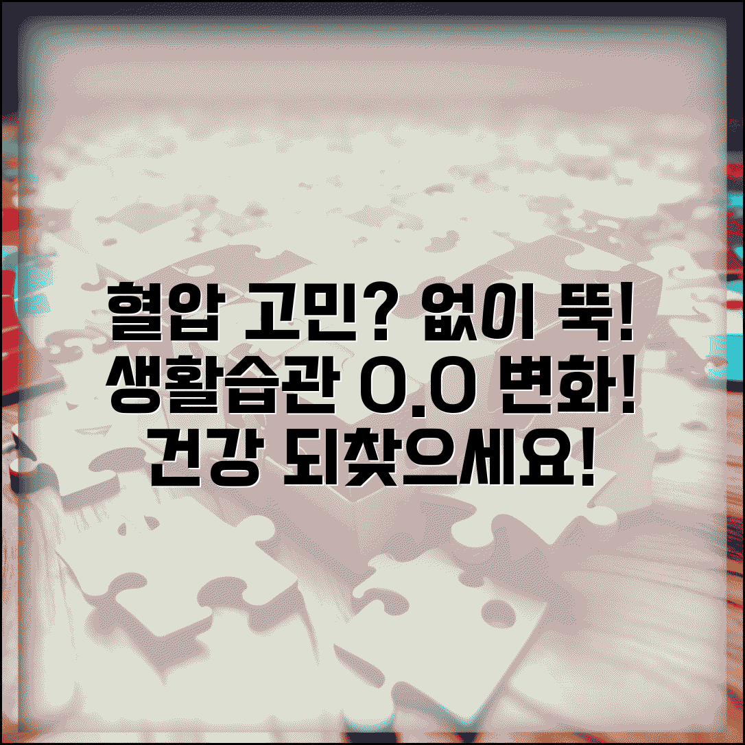 혈압 높은데 약 안 먹고 관리할 방법 없나요 | 고혈압관리 | 비약물치료 | 생활습관