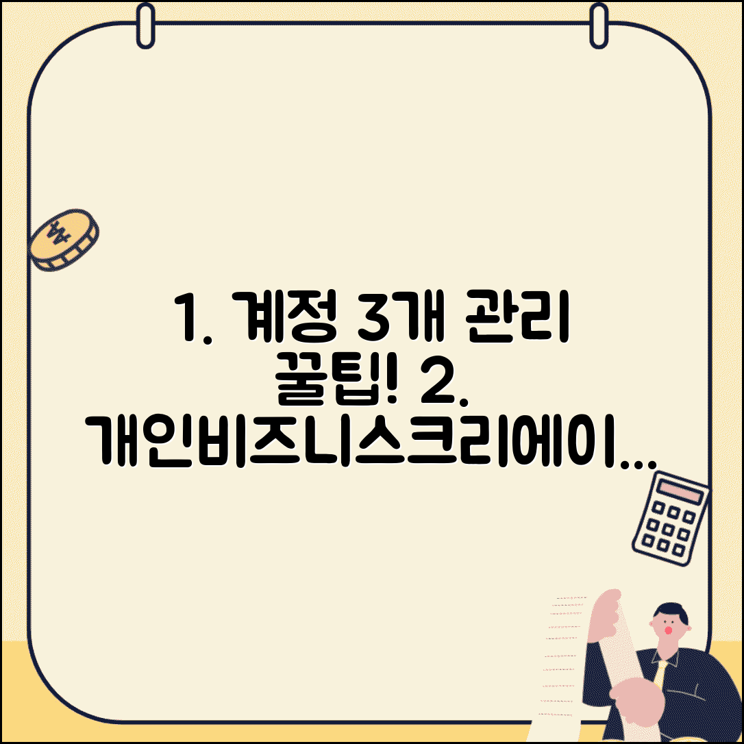 인스타그램 계정만들기 여러개 관리 | 개인 비즈니스 크리에이터 계정별 특징과 선택 기준