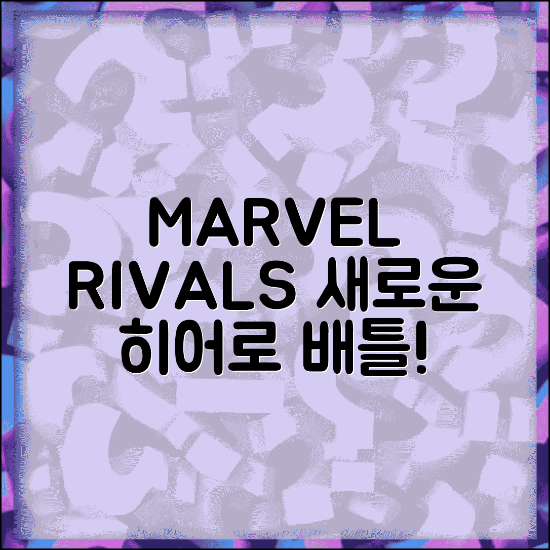 마블 라이벌즈 공식홈페이지 marvelrivals.com | 넷이즈 마블 히어로 배틀 게임
