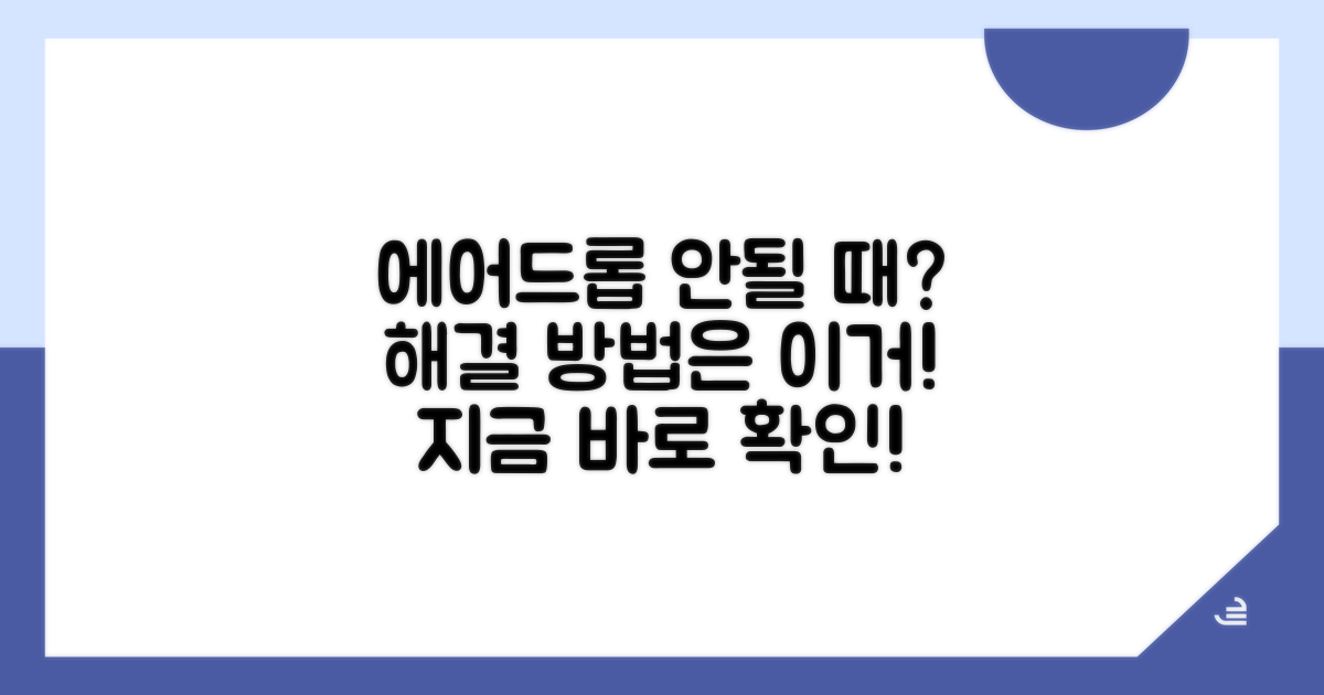 에어드롭 안될 때 해결책