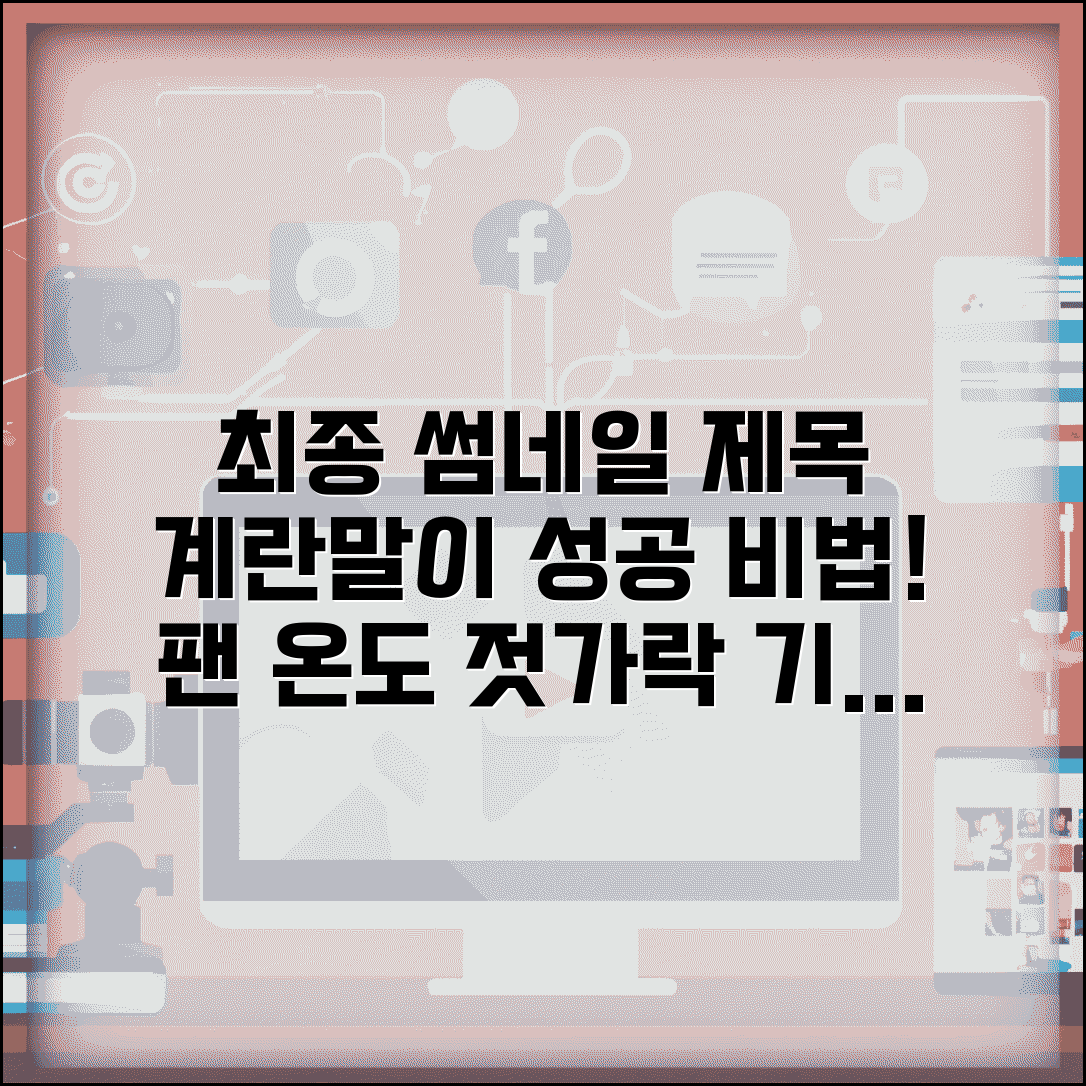 계란말이 맛있게 하는법 실패없이 | 팬 온도와 젓가락 기술로 예쁜 계란말이 성공하기