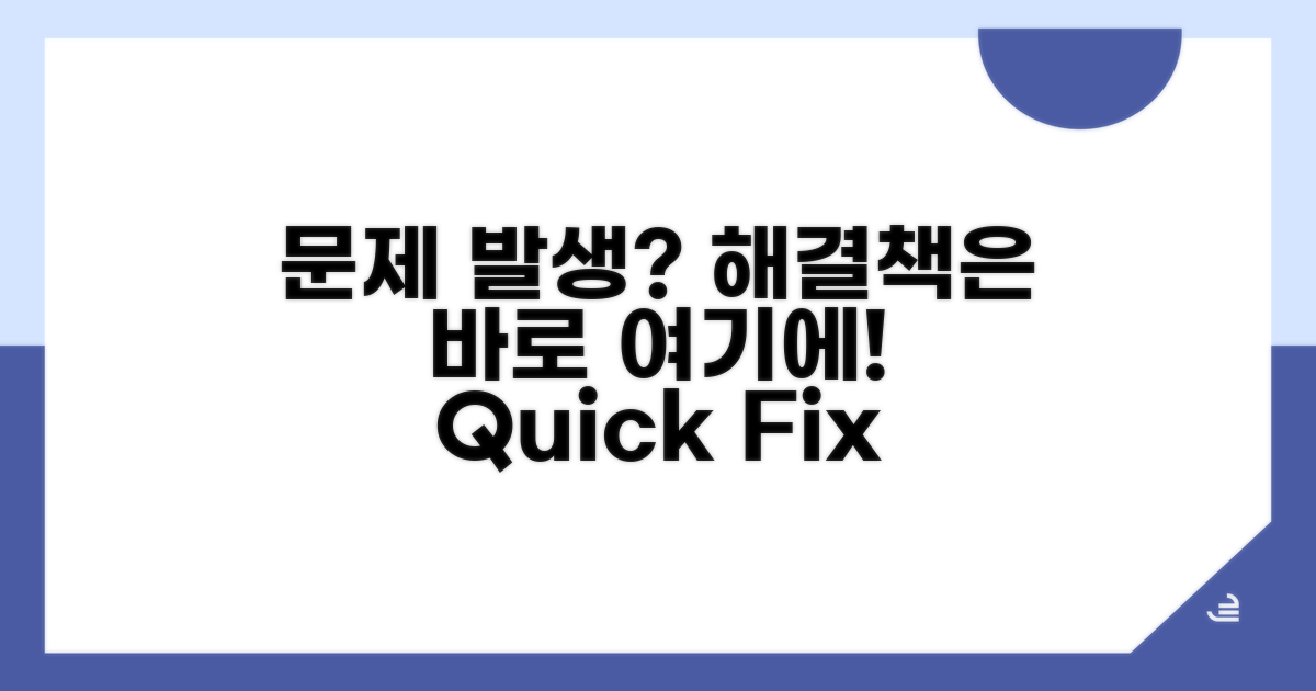 문제 발생 시 대처 방법 알아보기