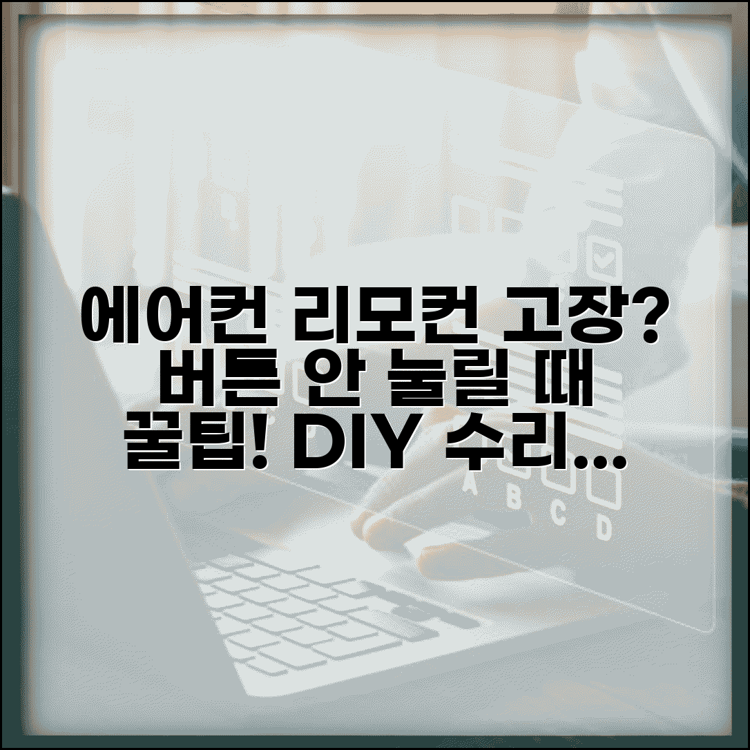 에어컨 리모컨이 안될때 수리 | 버튼 반응 없거나 작동 안될 때 배터리부터 센서까지