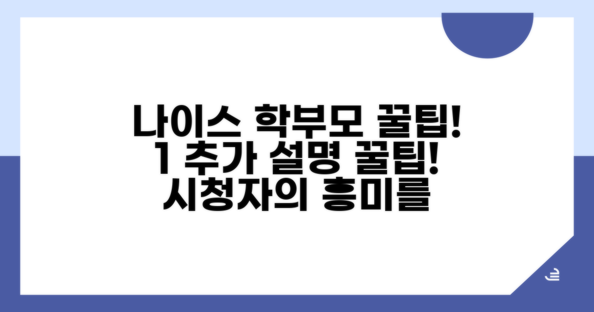 나이스 학부모 서비스 활용법
