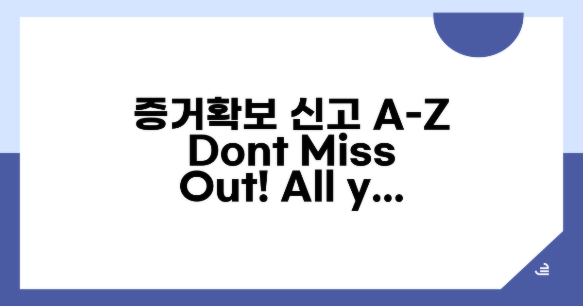 증거 확보 및 신고 방법 A to Z