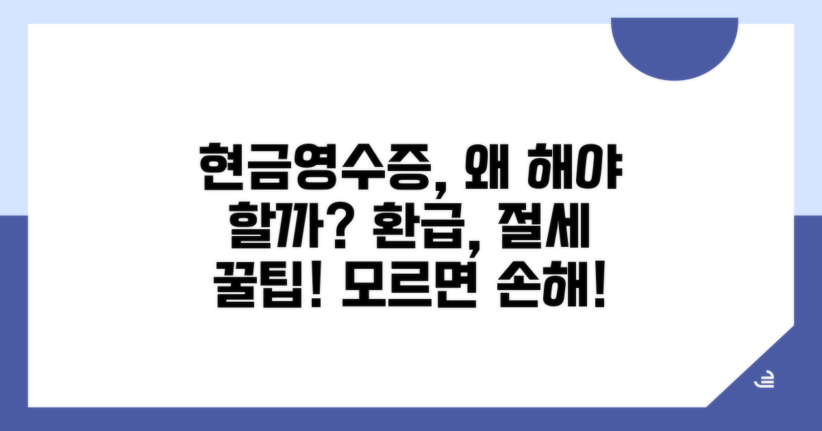 현금영수증 하는 이유 상세히 알아보기