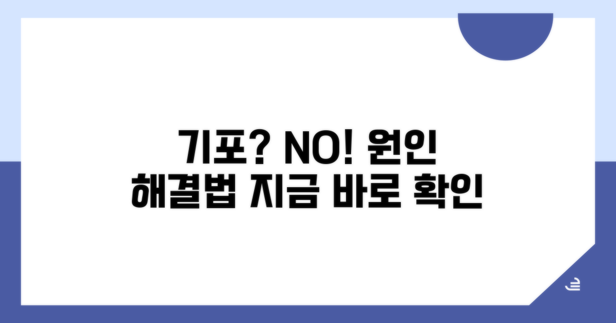 기포 발생 원인과 초기 대처법