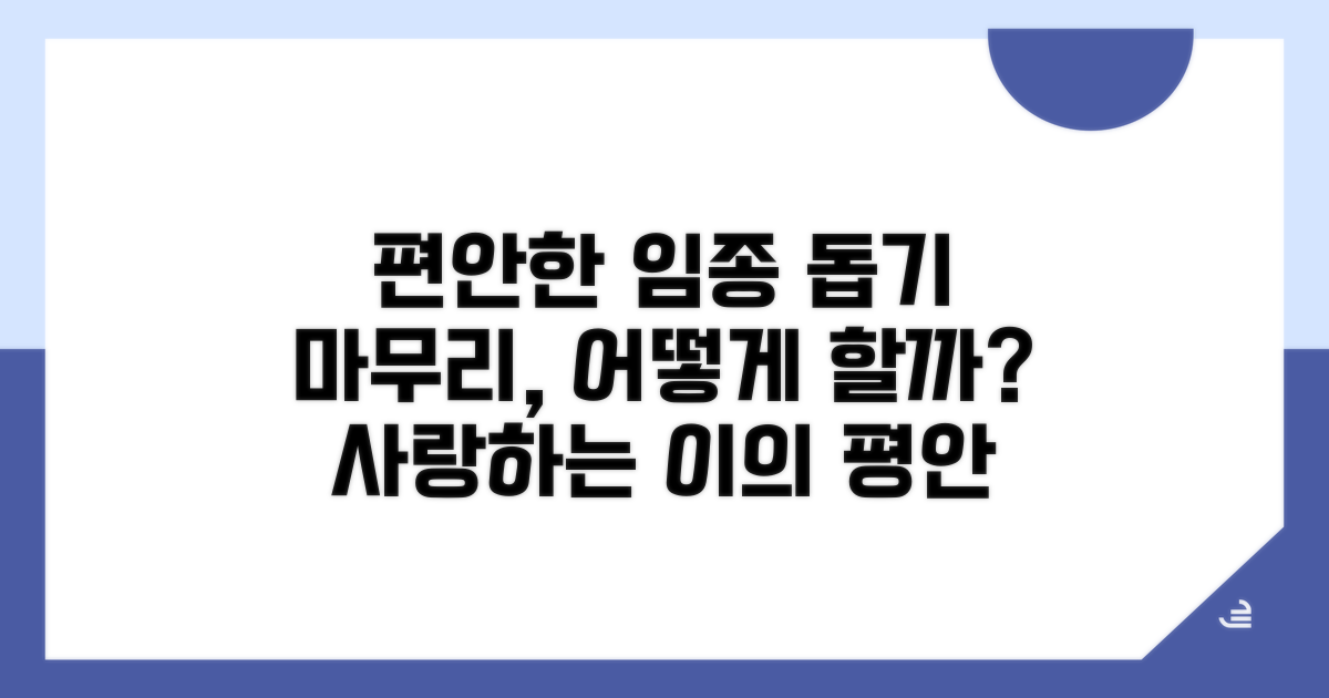 편안한 임종을 돕는 구체적 방법