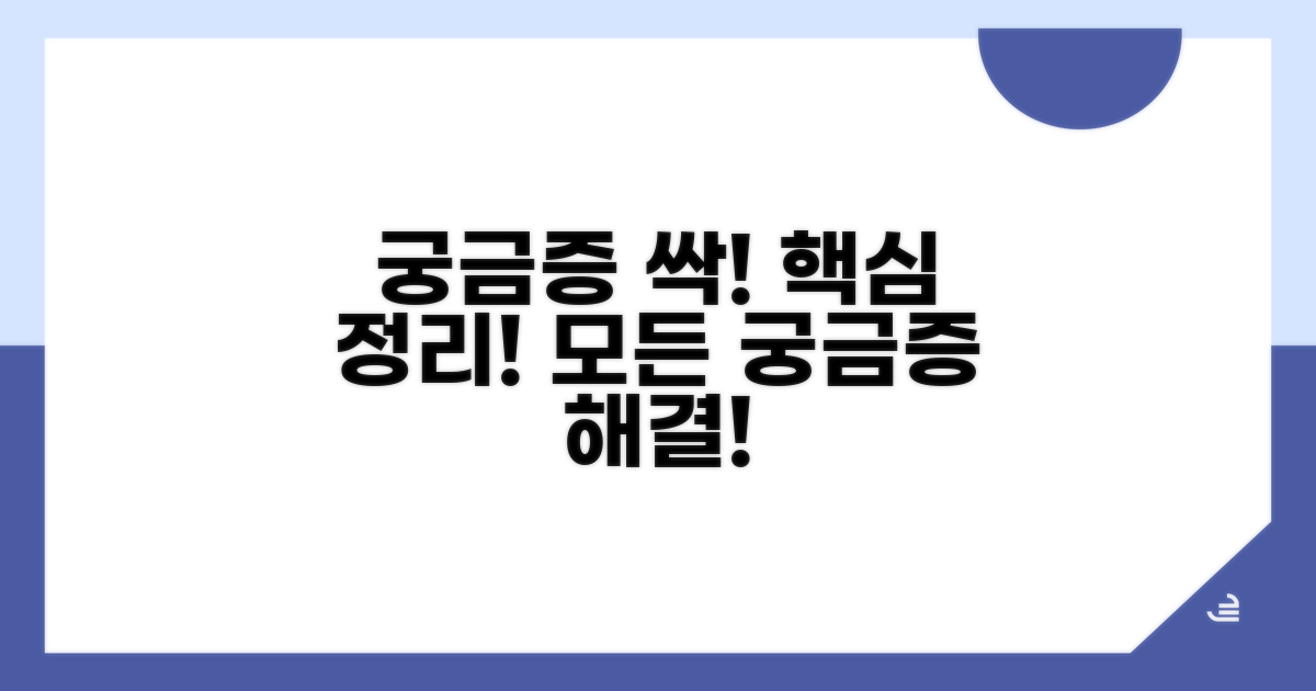 궁금한 점 해결 완전 정리