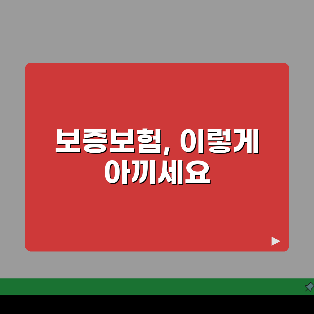 전세보증보험 비용 절감 팁 | 보험료 계산 및 지원 제도 활용법 직접 해봤어요