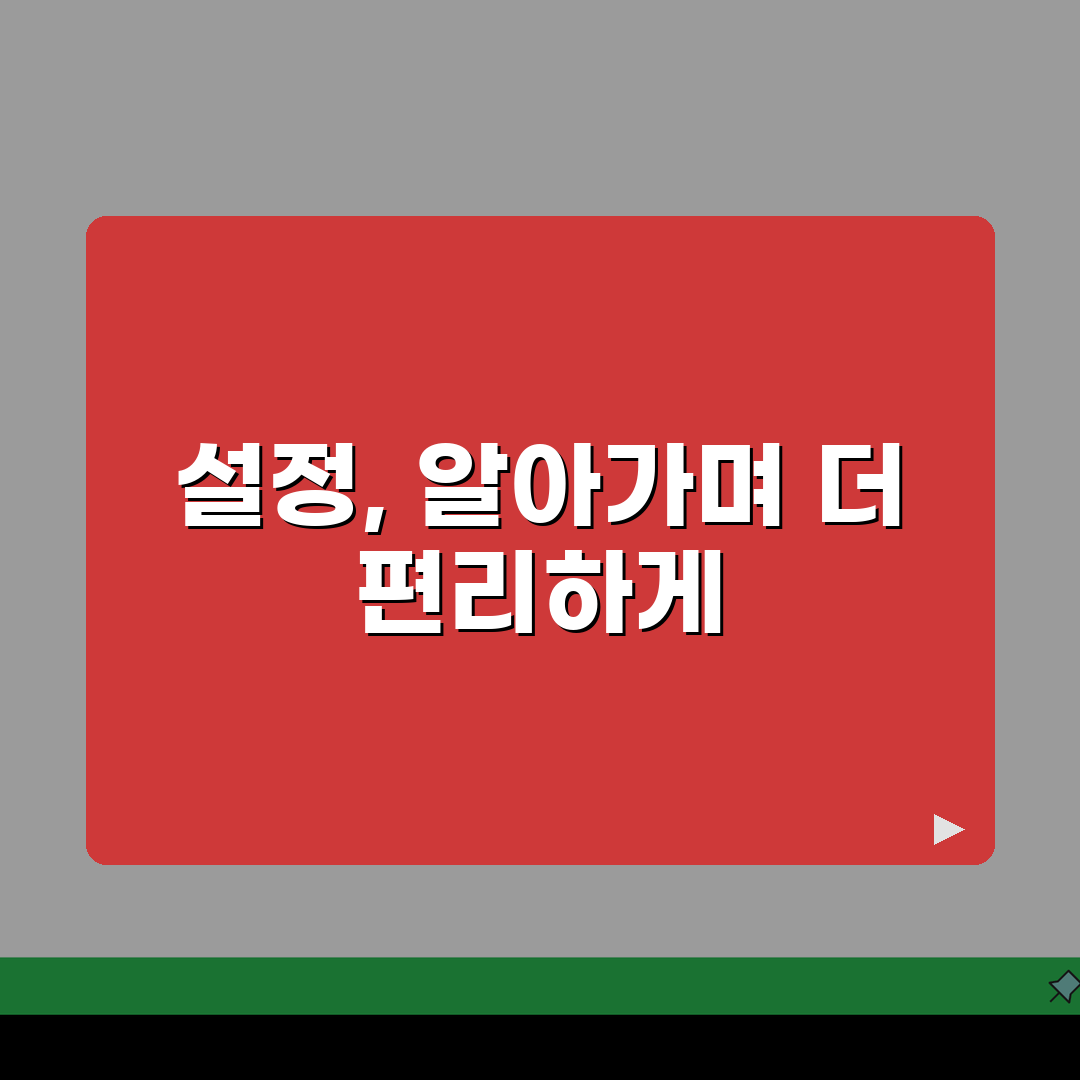 앱 기본 설정 변경 | 기본 앱 설정 초기화 솔직후기, 간단하네!