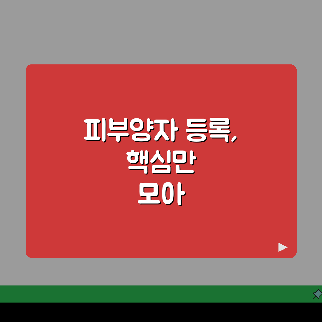 건강보험 피부양자 등록방법 총정리 | 가족 건강보험 혜택 받기 | 필요 서류 안내 직접 해