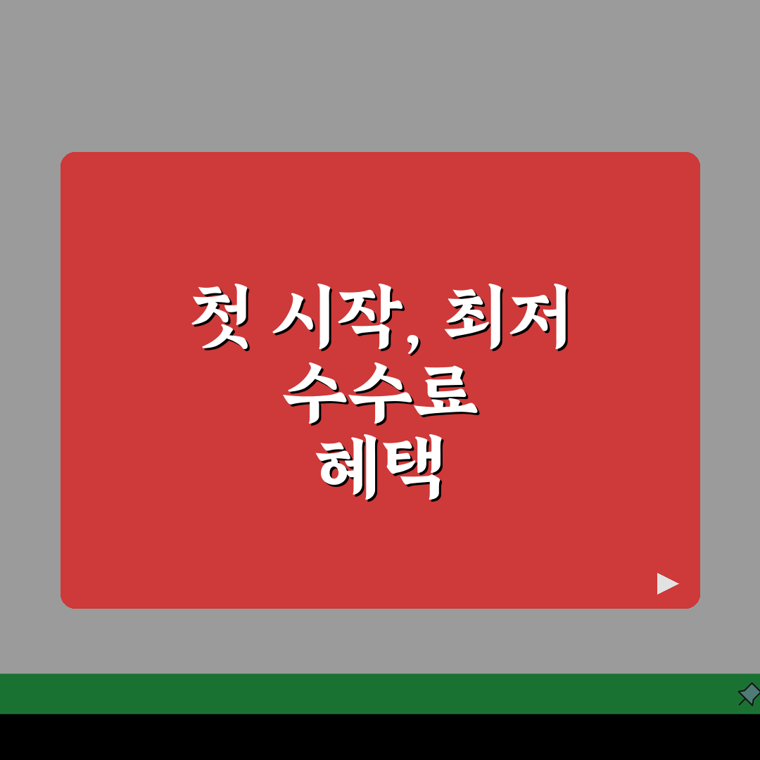 업종별 가맹점 카드 수수료율 비교 | 최저 수수료 적용 조건 안내, 직접 해봤어요