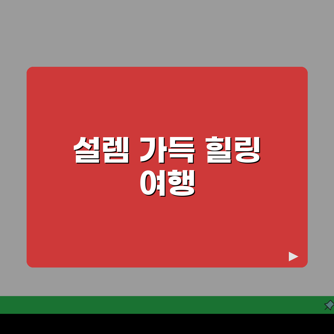 율암온천 준비물 체크리스트 | 온천여행 필수품부터 추천용품까지 솔직후기, 직접 해봤어요