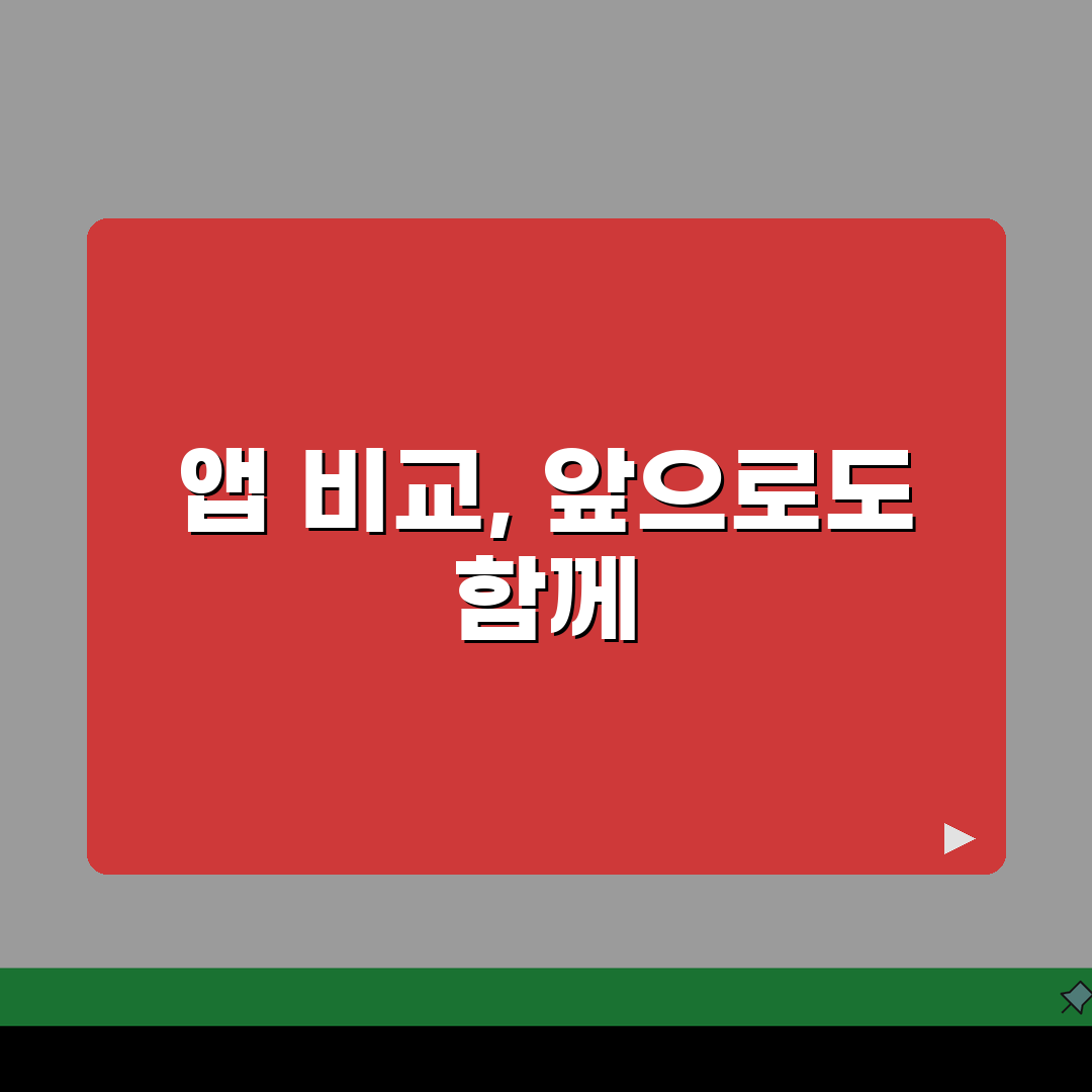 불법 주정차 신고 앱 비교 | 지역별 포상금 높은 앱 선택법 직접 해봤어요