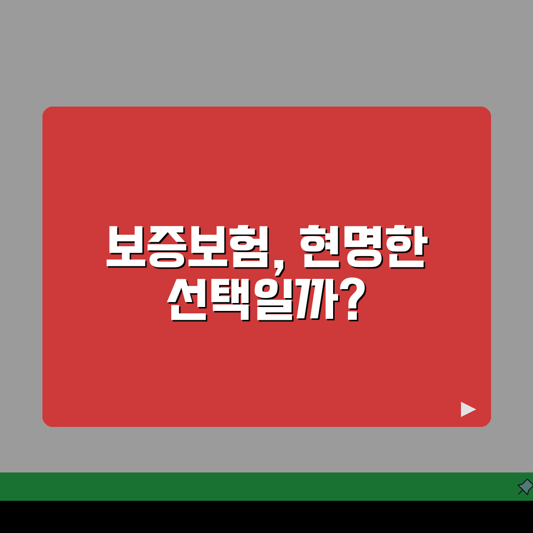 전세보증보험 비용 절감 팁 | 보험료 계산 및 지원 제도 활용법 직접 해봤어요