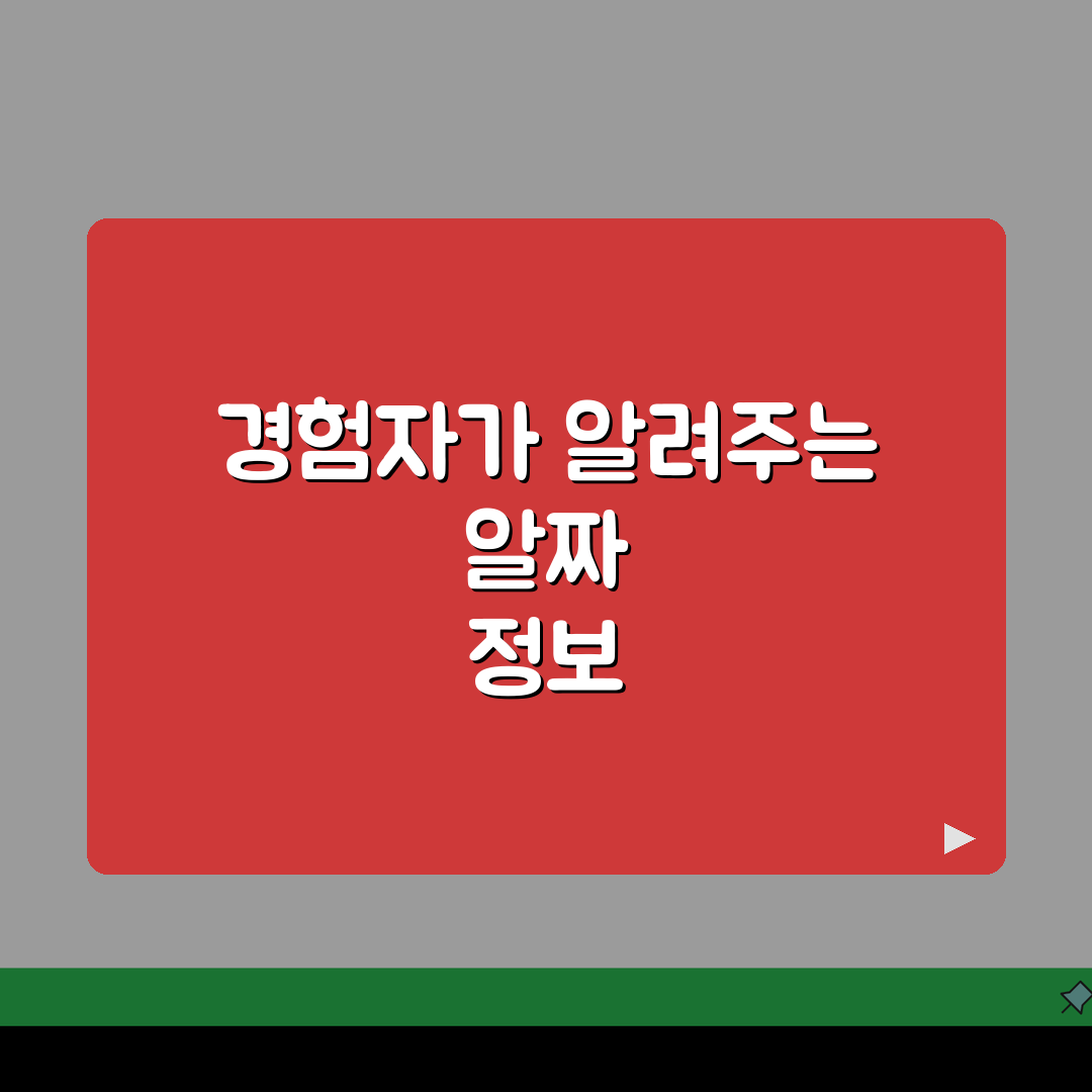 정부지원 채무통합 대환대출 | 지원조건 | 혜택 | 신청방법 | 필요서류 | 문의처 | 성