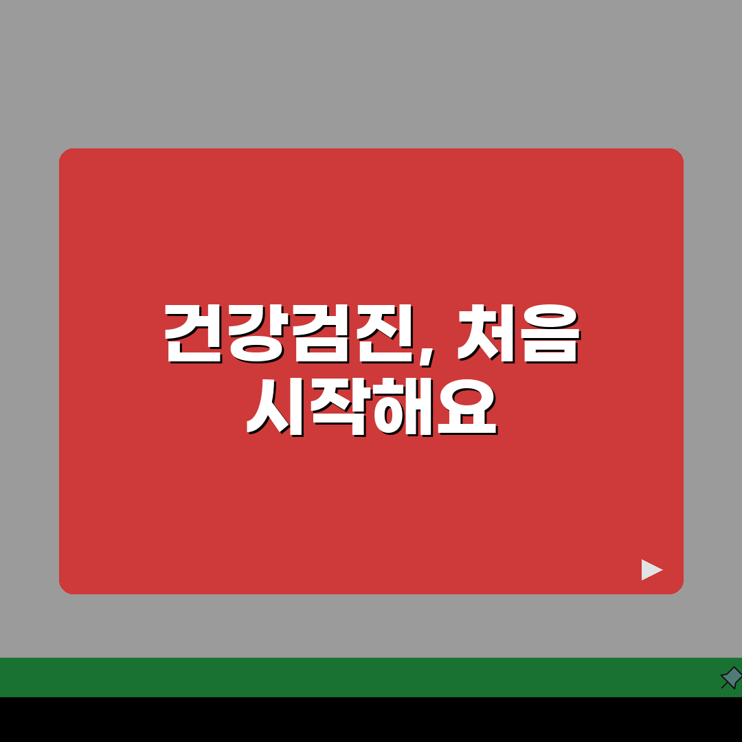 한림대강남성심병원 건강검진 프로그램 | 항목, 비용, 예약 솔직후기, 직접 해보니 알찬 구