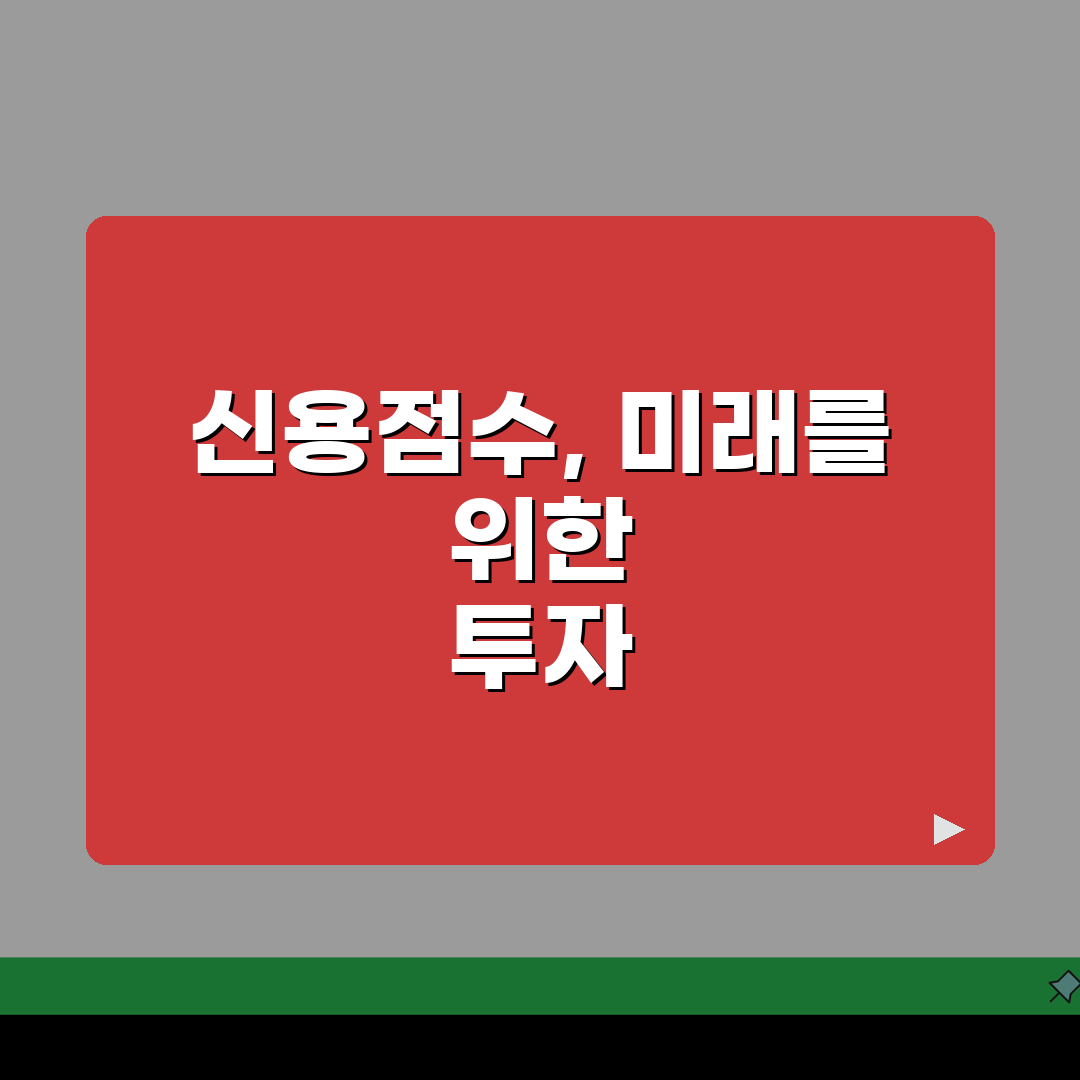 신용카드신용등급 관계 | 신용카드 사용이 신용점수에 미치는 영향 꿀팁 알려드려요!