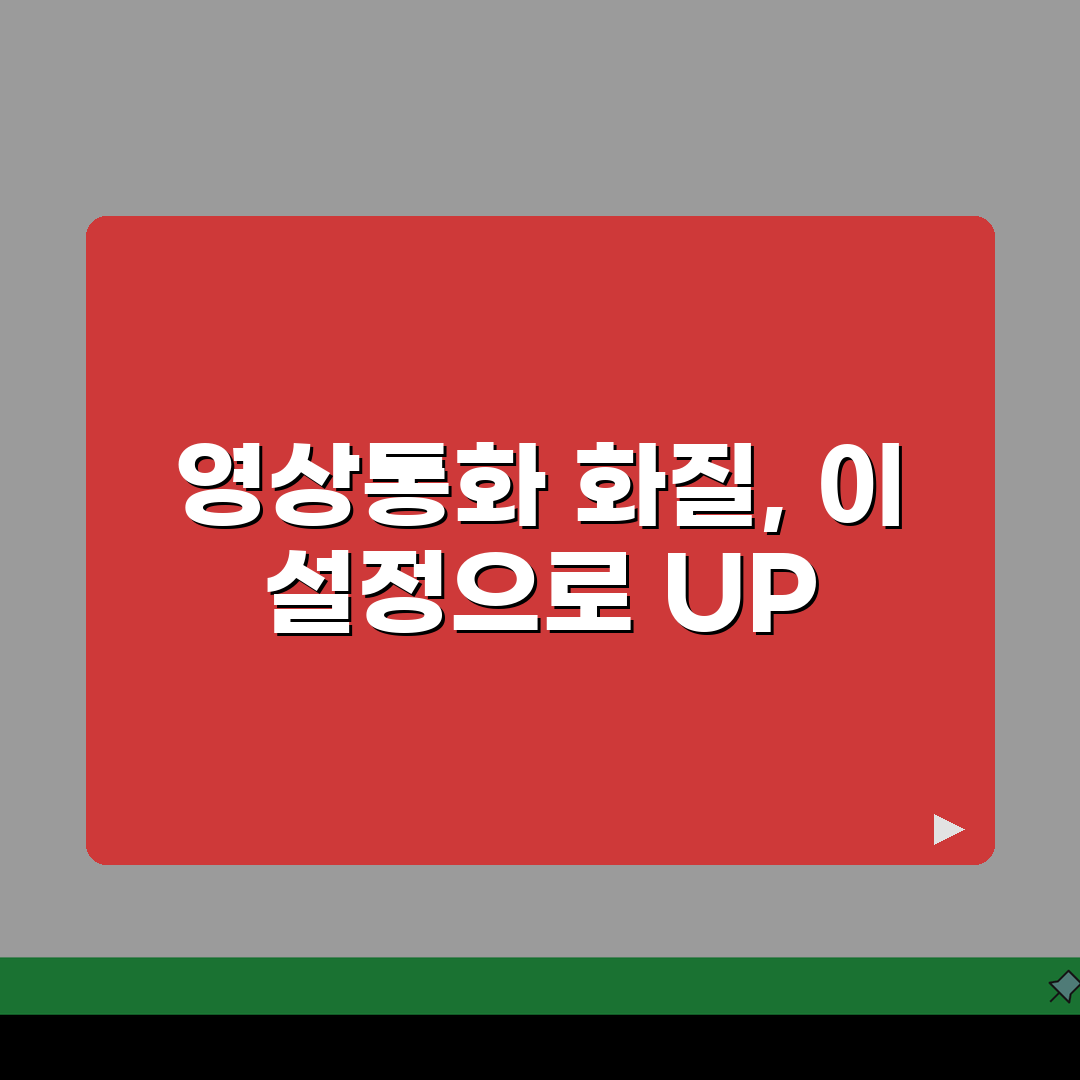 아이폰 영상통화 화질 개선하는 설정법 공유! 더 또렷하게 통화해봐요