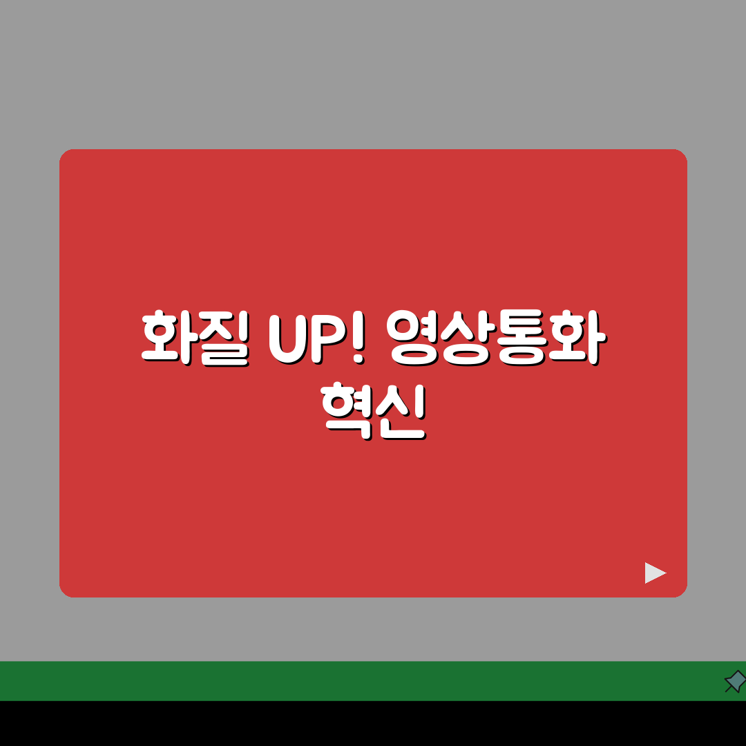 아이폰 영상통화 화질 개선하는 설정법 공유! 더 또렷하게 통화해봐요