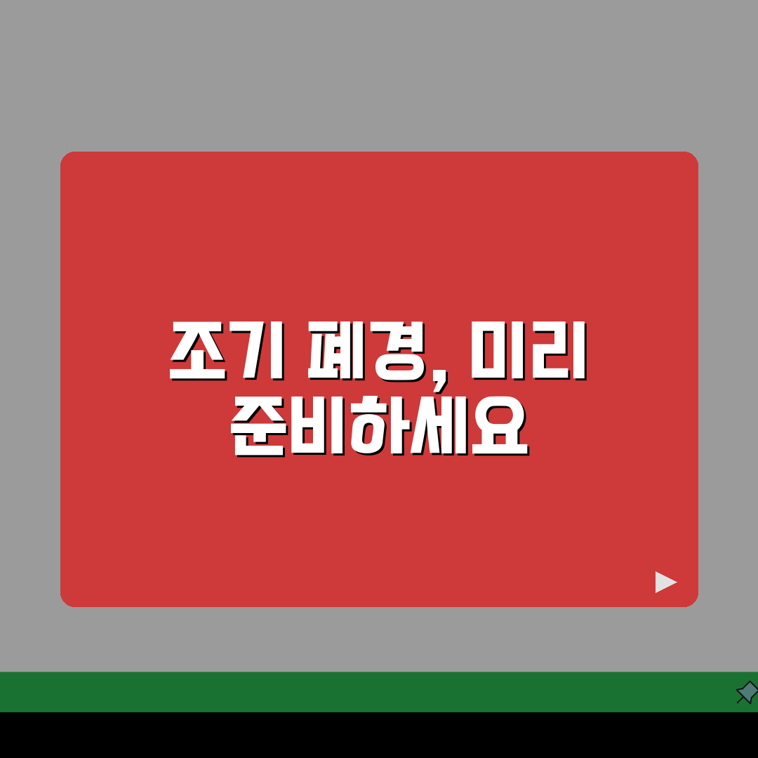 조기 폐경 원인 증상 40세 이전 | 조기 폐경 나이 치료 꿀팁 공유해요!