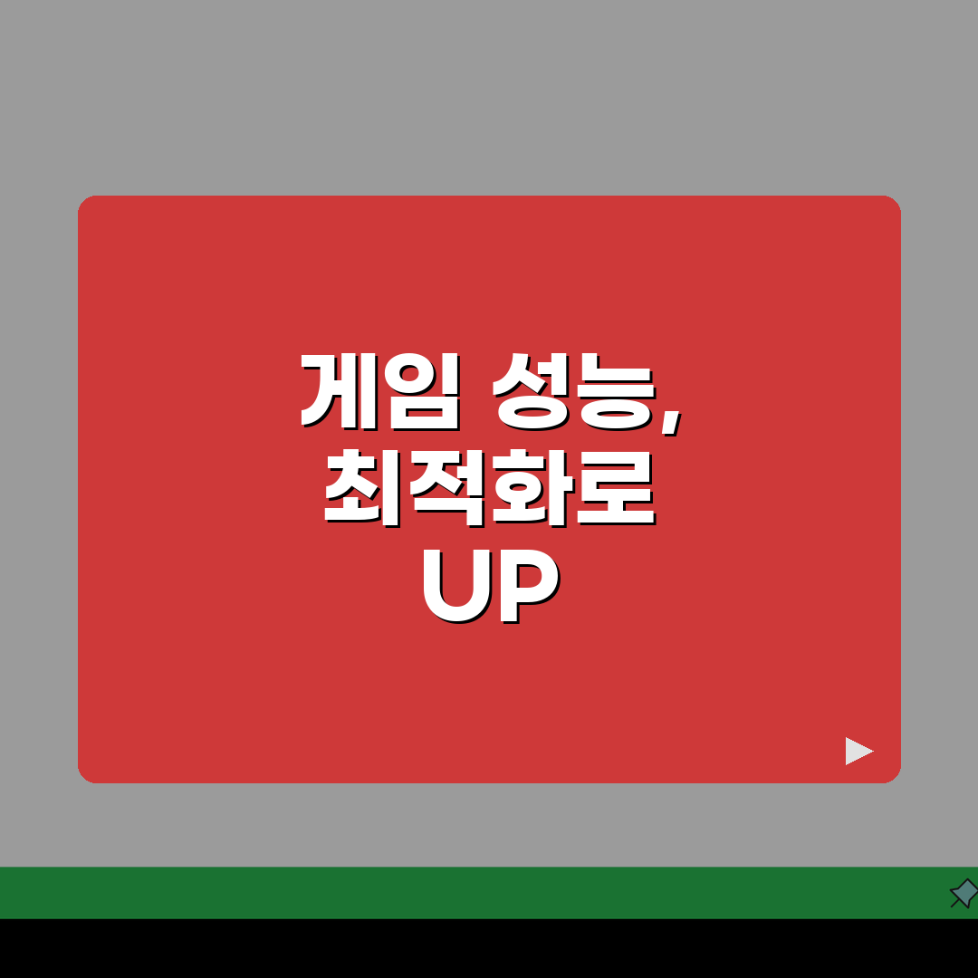 모바일게임 최적화 가이드 | 발열/배터리/그래픽설정 + 성능향상 팁 공유할게요!