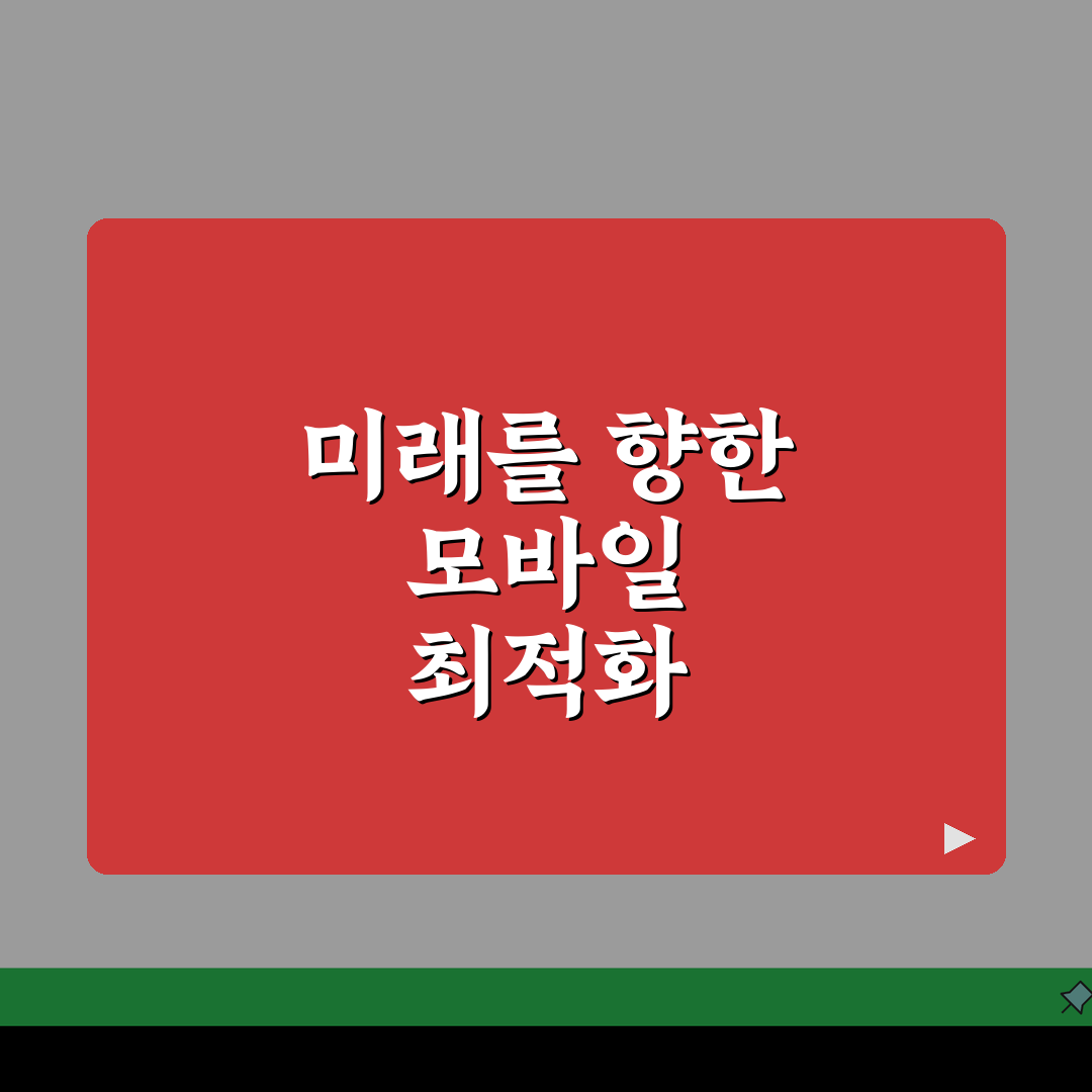 모바일게임 최적화 가이드 | 발열/배터리/그래픽설정 + 성능향상 팁 공유할게요!