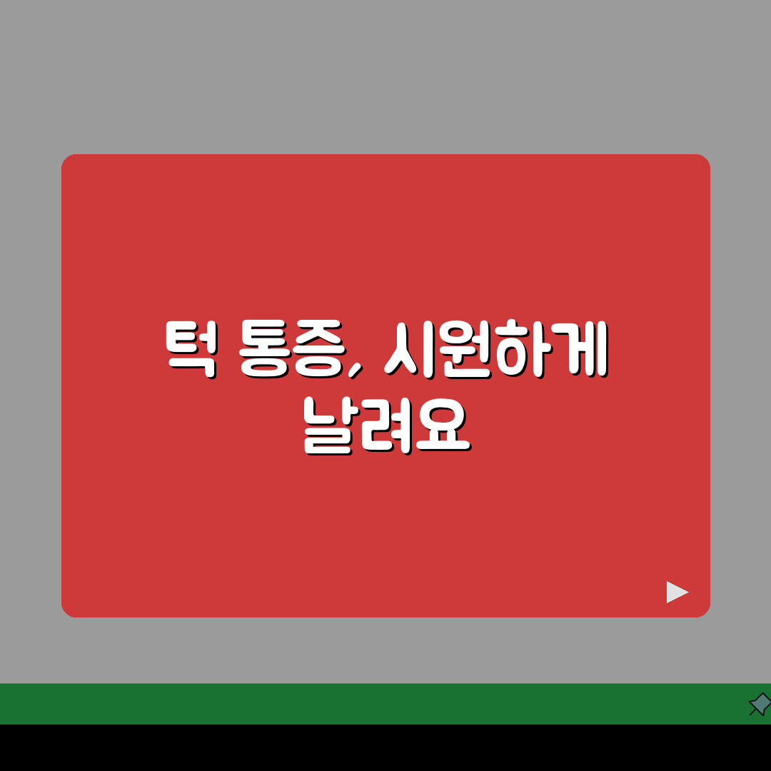 턱관절 두통 | TMJ 두통 증상 | 턱 아플 때 머리도 아픈 이유, 친구에게 공유해요