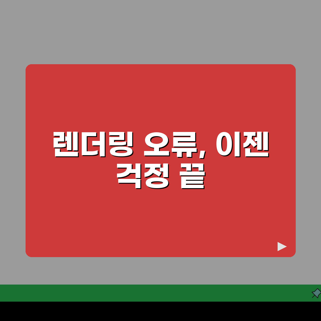 오버워치 렌더링 장치 손실 오류 해결 5가지 방법