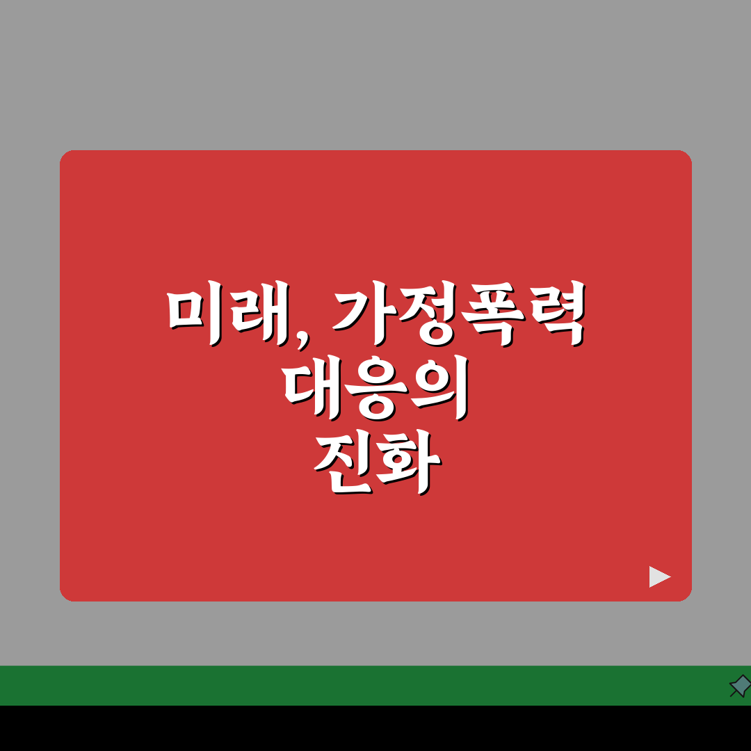 가정폭력 범죄 유형별 분류 | 신체적/정서적/경제적/성적 폭력 사례 공유해요