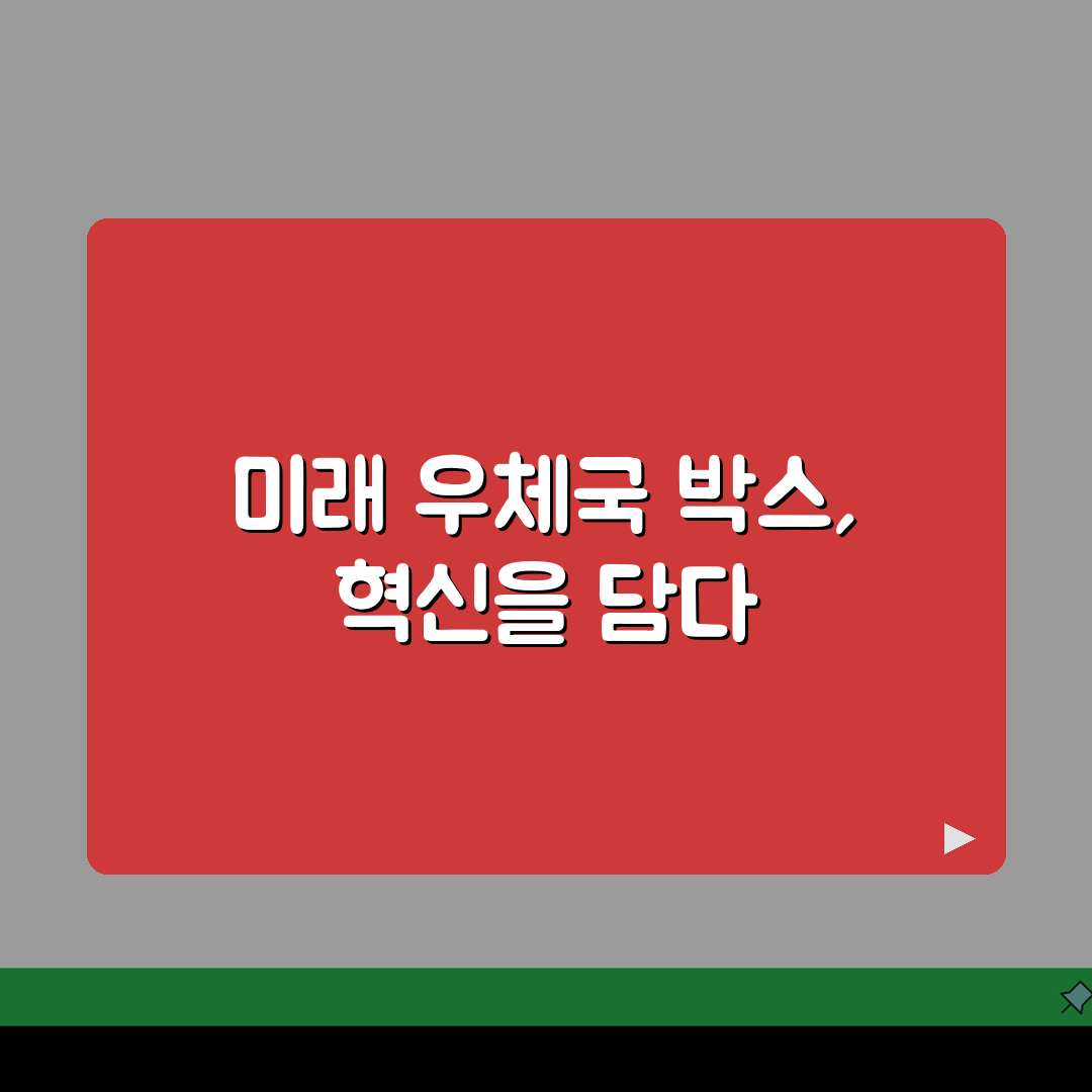 우체국 박스 사이즈 가격표 EMS 1~6호 완벽 정리