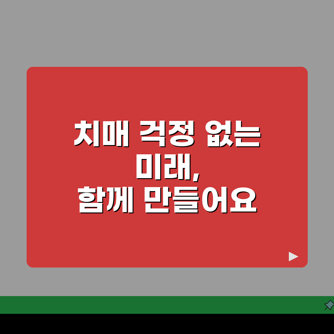 치매안심센터 서비스 내용 | 지역별 치매안심센터 프로그램 추천!
