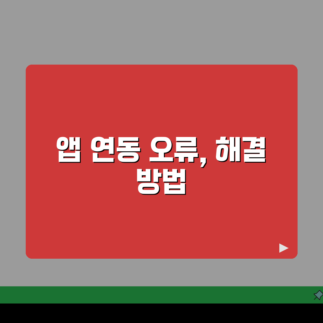 전동 외발 휠 앱 연동 실패 | 외발보드 스마트폰 연결 오류, 이 꿀팁 공유해요!