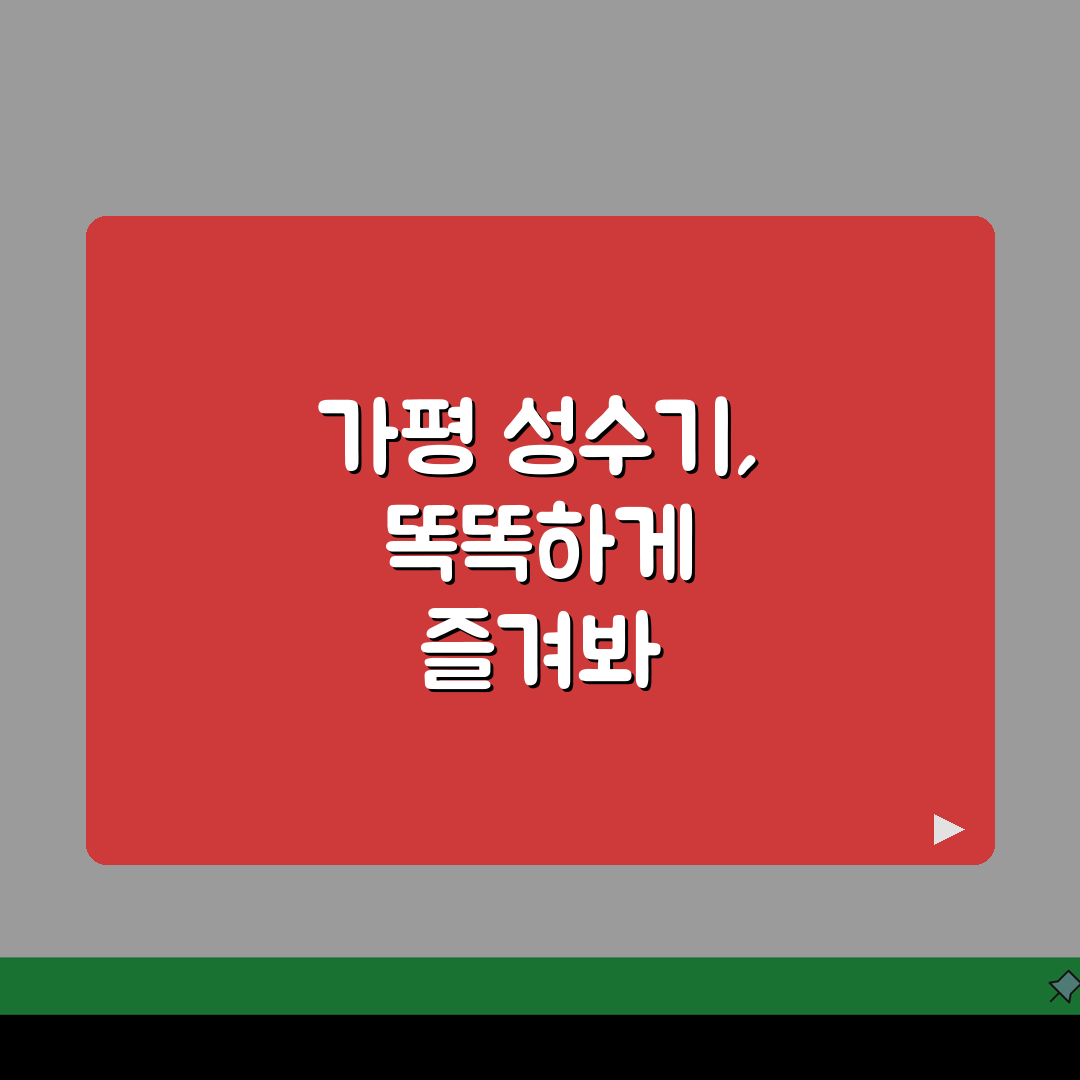 가평 여행 성수기 언제 붐비는지 | 가평 남이섬 성수기 꿀팁 공유할게요!
