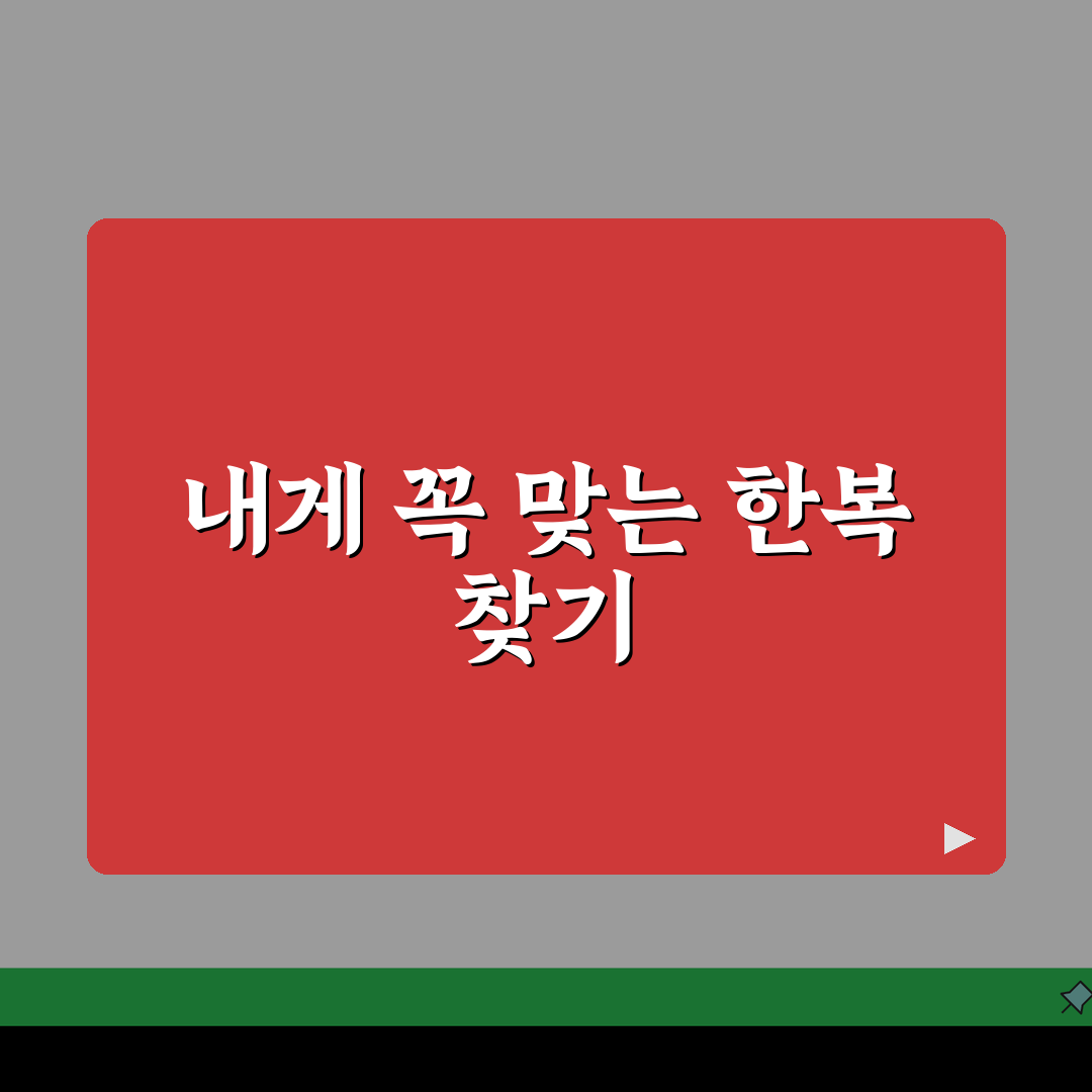 한복 사이즈 치수표와 전통 한복 맞춤 선택법 완벽 가이드 총정리