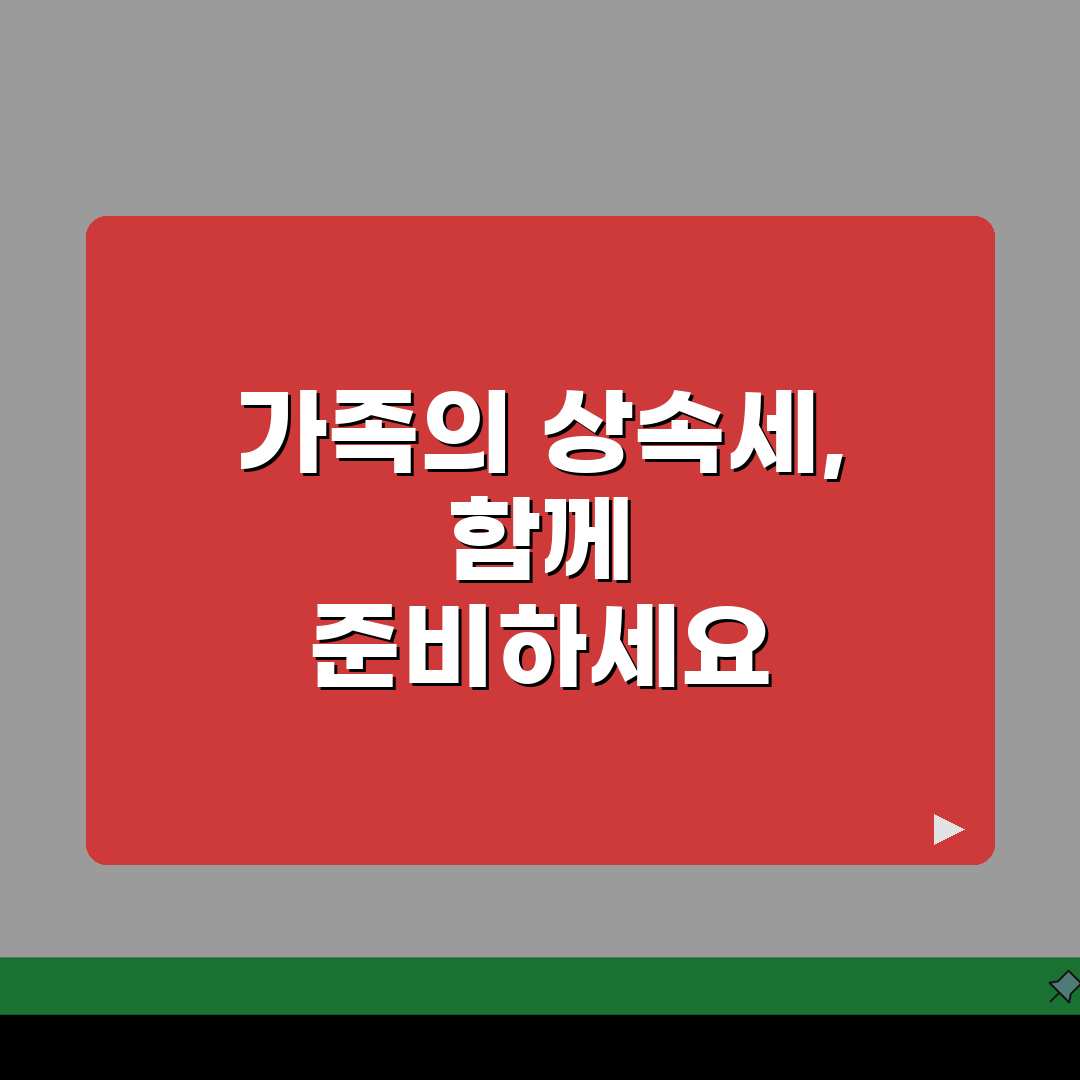 상속세 연대납부 의무, 공동상속인 납세의무 범위 공유해요!
