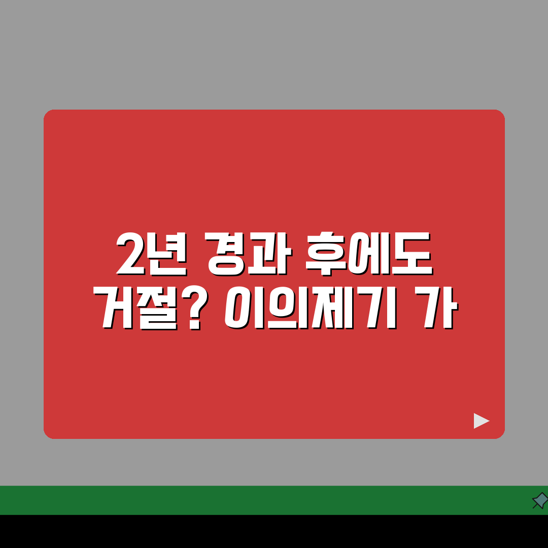 생명보험 자살면책 2년 지났는데 | 거절당했을때 이의제기, 꼭 알아야 할 꿀팁 공유!