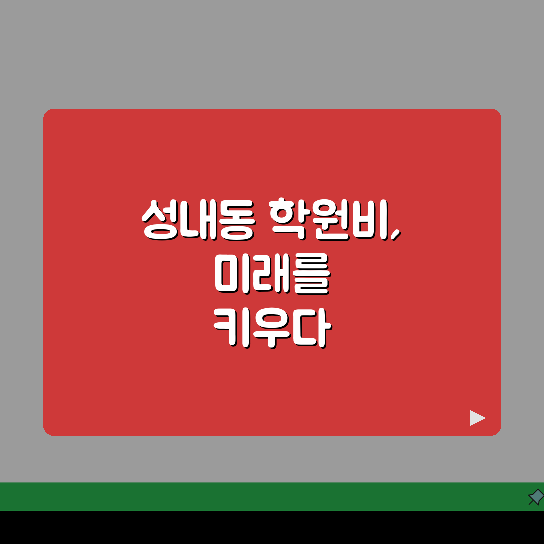 더블랙에듀 성내동 학원비 | 중고등 내신 수능 종합반 수강료 안내 궁금하다면 꿀팁 공유!