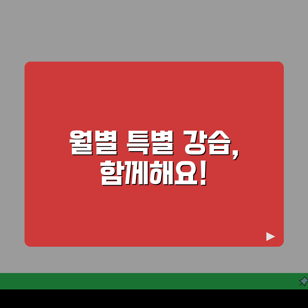완주국민체육센터 수영장 강습반 | 월별 특별 프로그램 소개 추천!
