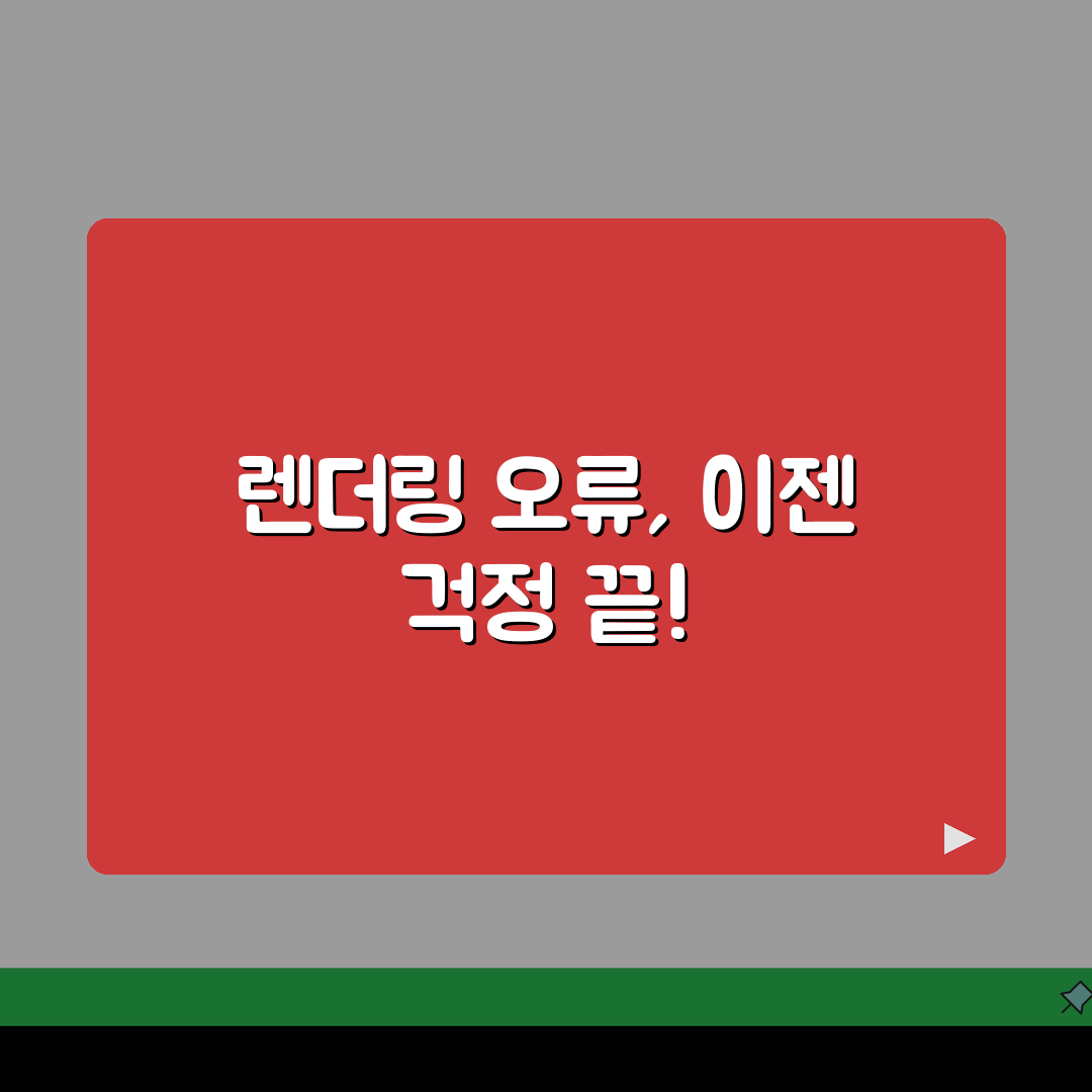 오버워치 렌더링 장치 손실 오류 해결 5가지 방법