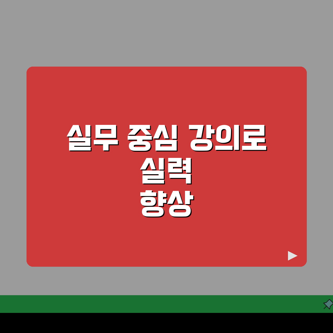 컴퓨터학원 강사 | 강사 자격과 경력에 따른 교육 품질 추천!
