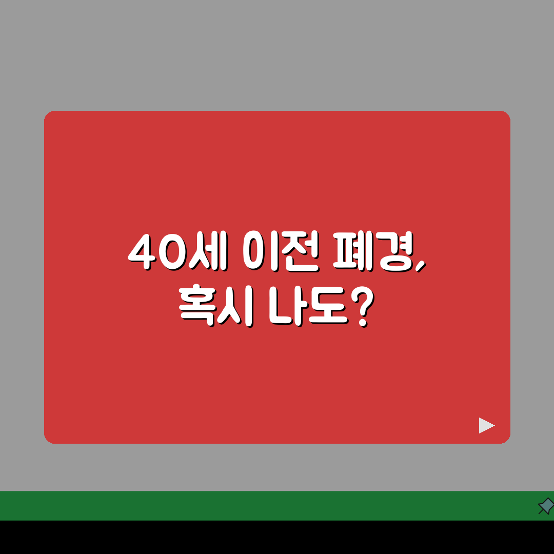 조기 폐경 원인 증상 40세 이전 | 조기 폐경 나이 치료 꿀팁 공유해요!