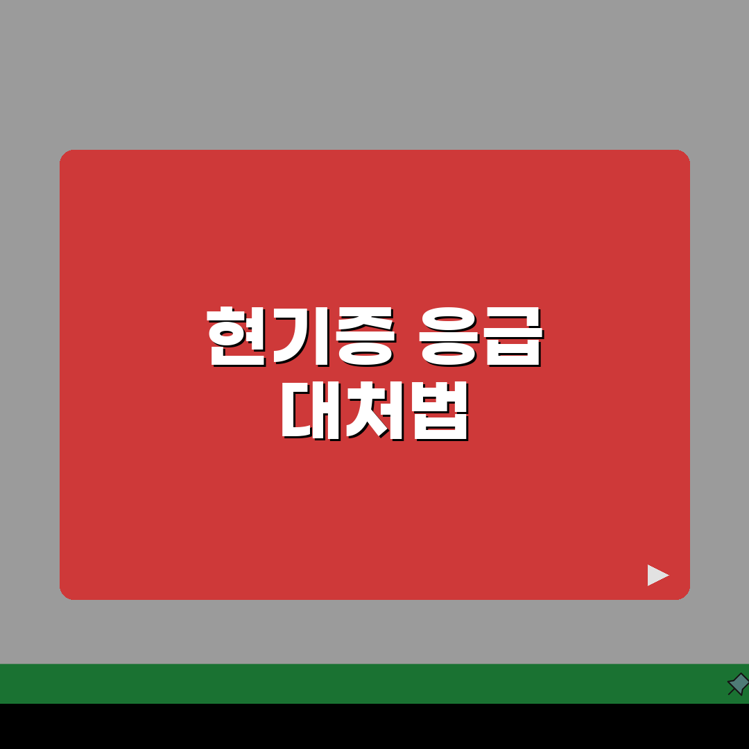 갑자기 머리가 핑돌 때, 어지럼증 유형별 대처법 5가지