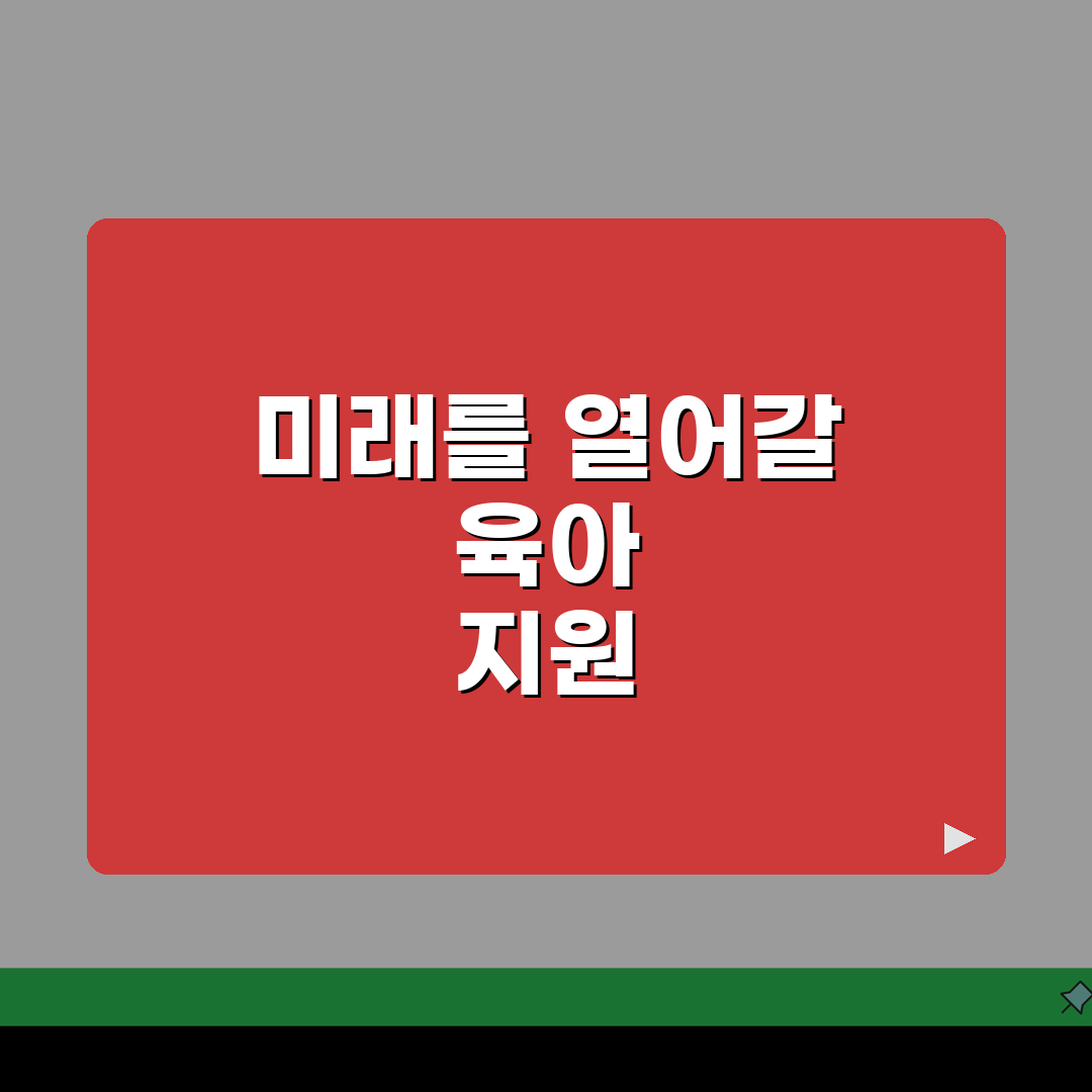 육아종합지원센터 프로그램: 2026 교육일정, 장난감대여, 놀이활동, 부모상담 완벽 파헤치