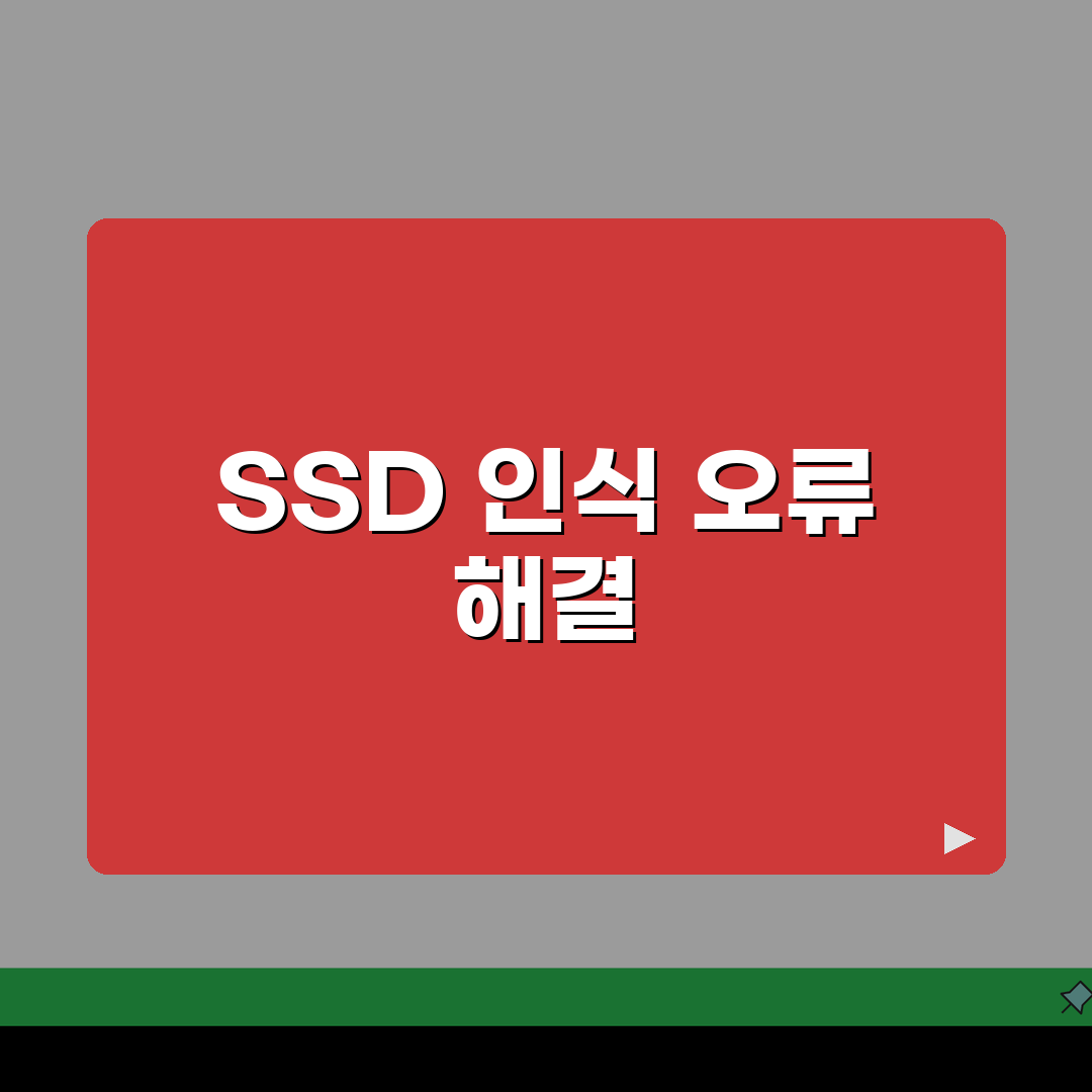 SSD 인식 안됨 BIOS 해결 | SSD BIOS 인식 오류 꿀팁 공유할게요!