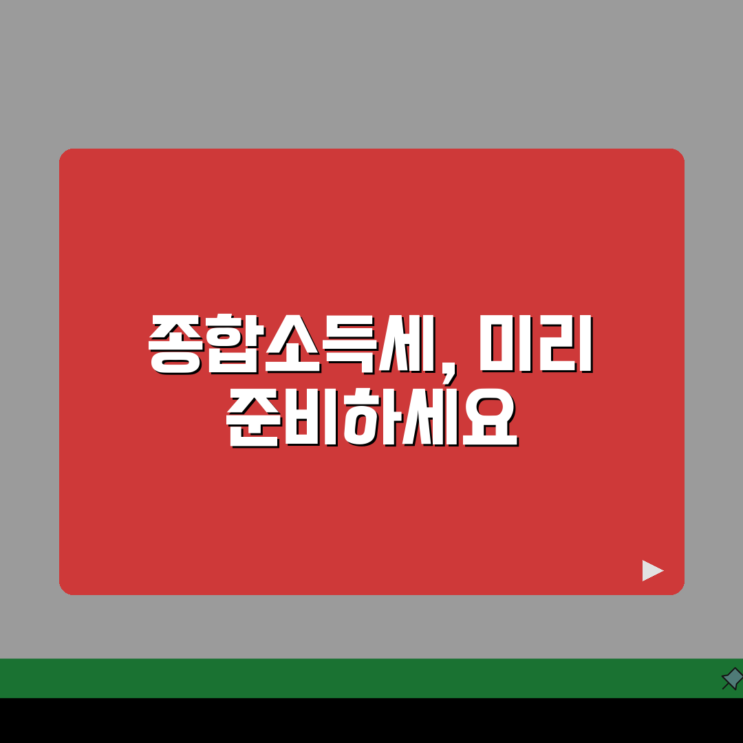 종합소득세 신고대상확인방법 총정리 | 홈택스 1분 확인 | 신고의무 기준 알려드려요!